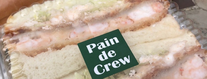 Pain de Crew is one of パン屋 行きたい.