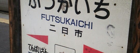 Futsukaichi Station is one of JR鹿児島本線.