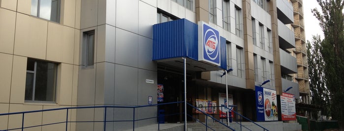 АТБ is one of Супермаркеты.