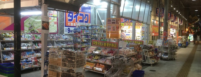 夢咲創庫 国際通り店 is one of 沖縄.