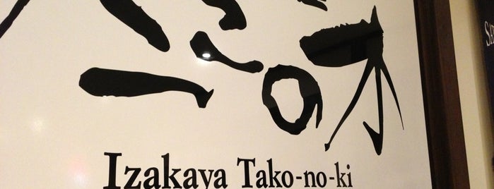Izakaya Tako-No-Ki is one of Desmondさんの保存済みスポット.