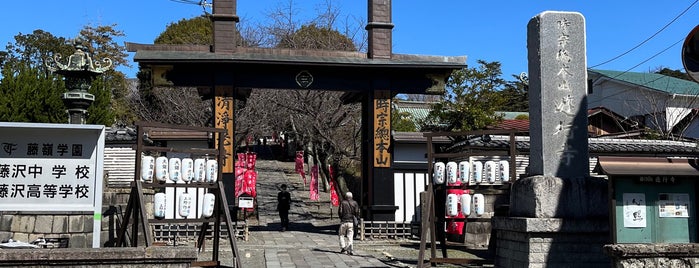 Yugyo-ji Temple is one of 本山.