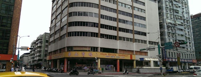 Huashan Market is one of Tempat yang Disukai ben.