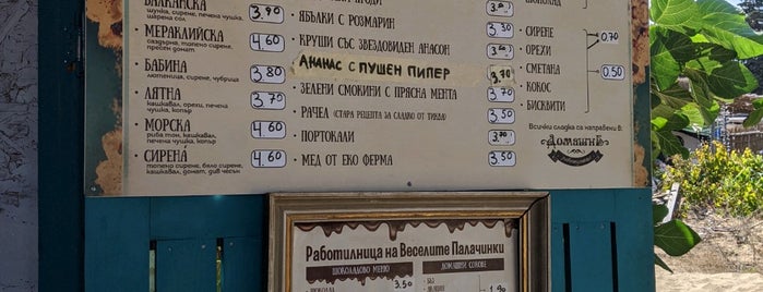 Работилница на веселите палачинки is one of Sozopol.
