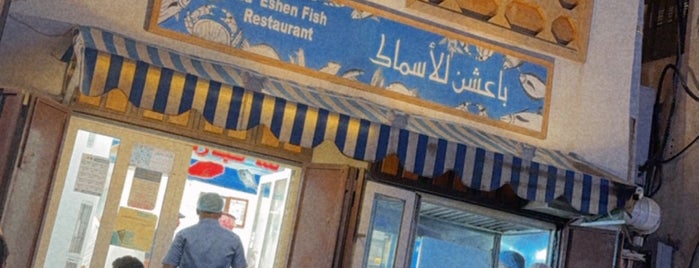 أسماك باعشن is one of Foodie 🦅: сохраненные места.