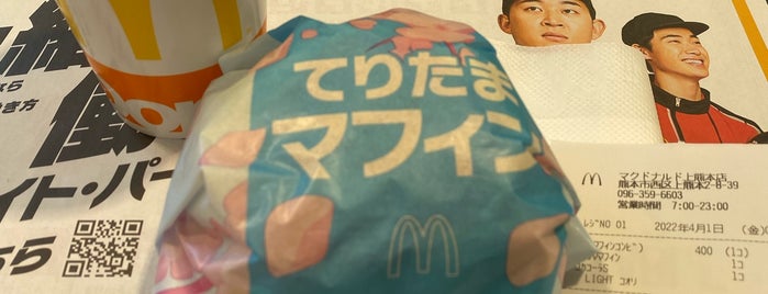 McDonald's is one of 熊本のマクドナルド.