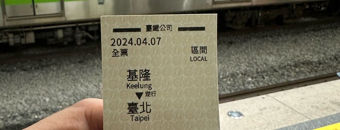 TRA Keelung Station is one of 基隆.