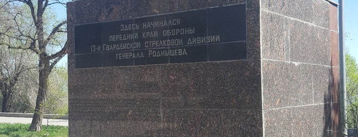 Танк is one of Волгоград: Центр и Мамаев Курган.