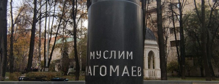 Памятник Муслиму Магомаеву is one of Москва, где я была #2.