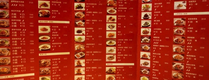 面香八方 Flying Noodles is one of Footprints in Beijing.