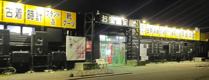 お宝鑑定館 苫小牧店 is one of リサイクルショップ.