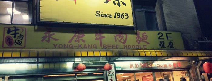 Yong Kang Beef Noodle is one of Taipei City Guide.