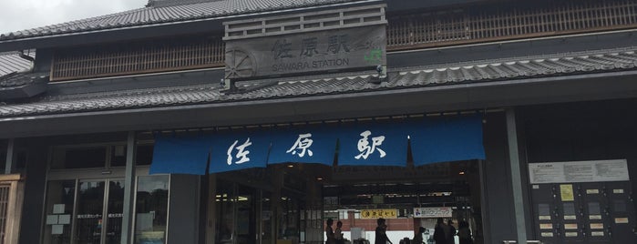 佐原駅 is one of 鉄道駅.