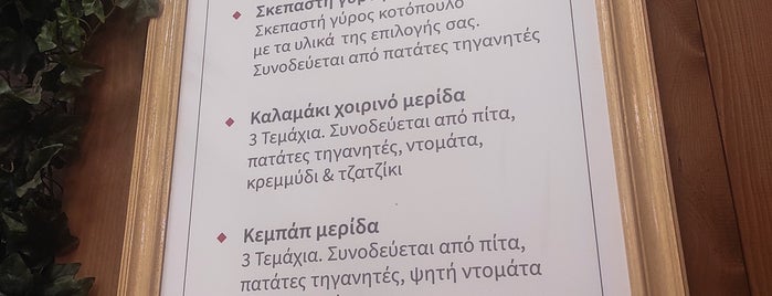 Ο Δήμος is one of Αθηνααα.