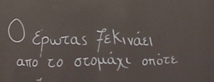 Σουβλακοπωλείον ΑΛΕΞΑΝΔΡΟΣ is one of Souvlaki.