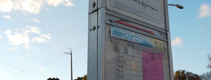 葵町バス停 is one of 遠鉄バス②.