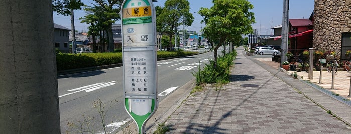 入野西バス停 ( -22大平台線) is one of 遠鉄バス⑥.