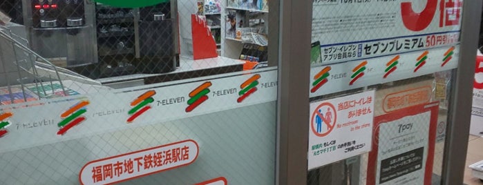 7-Eleven is one of コンビニ5.