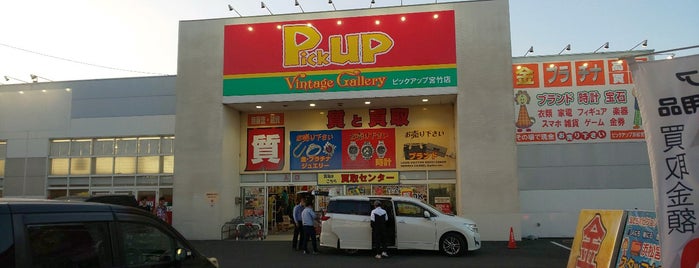 PickUP 浜松宮竹店 is one of Gondel : понравившиеся места.