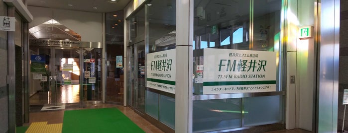 FM軽井沢 is one of Radio Station.