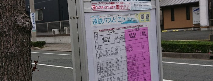 北やぶ入口バス停 is one of 遠鉄バス⑥.