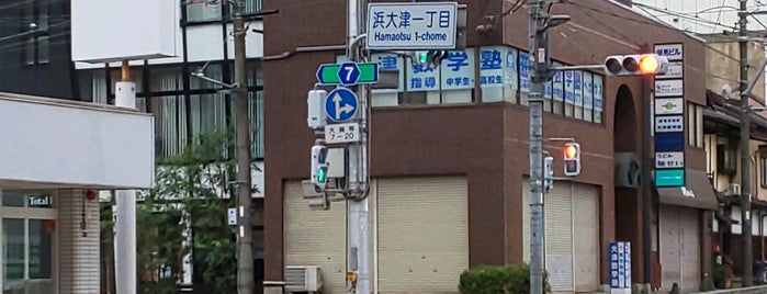 浜大津一丁目交差点 is one of 交差点 (Intersection) 11.
