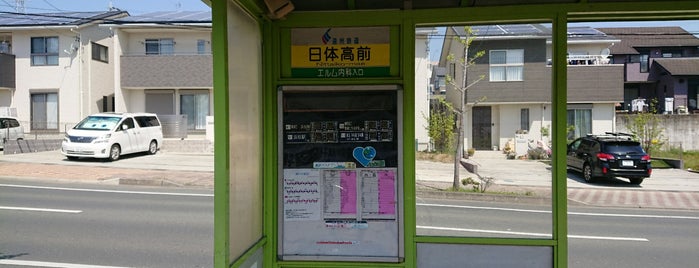 日体高前バス停 is one of 遠鉄バス①.