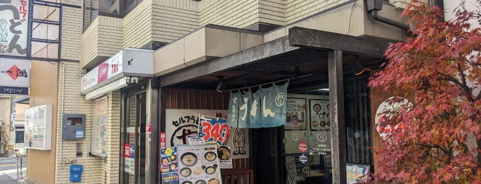 セルフうどん やま 徳島駅前店 is one of Lieux sauvegardés par Yongsuk.