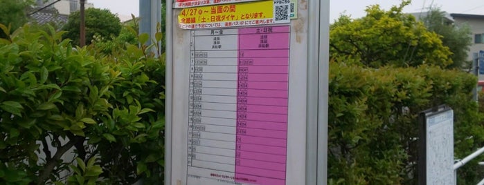 市営小沢渡団地バス停 is one of 遠鉄バス⑥.