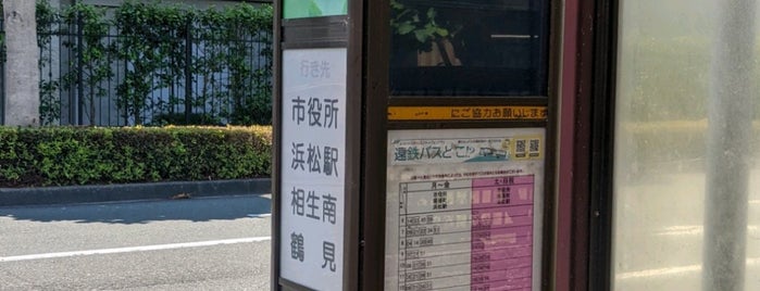 浜松聖星高校バス停 (北東側) is one of 鶴見富塚じゅんかん.