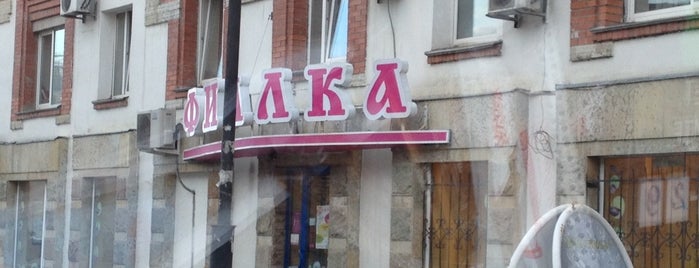 Фиалка is one of Lieux qui ont plu à Катя.