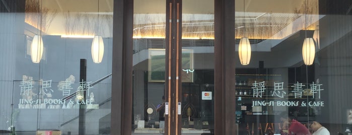 Jing-Si Books & Cafe (静思书轩) is one of haven been.