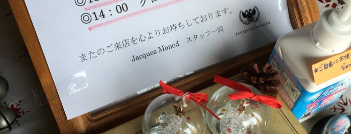 Jacques Monod is one of カフェ 行きたい.