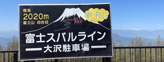 大沢駐車場 is one of 富士山 Mt.FUJI.