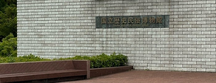 国立歴史民俗博物館 is one of museum, gallery, library.
