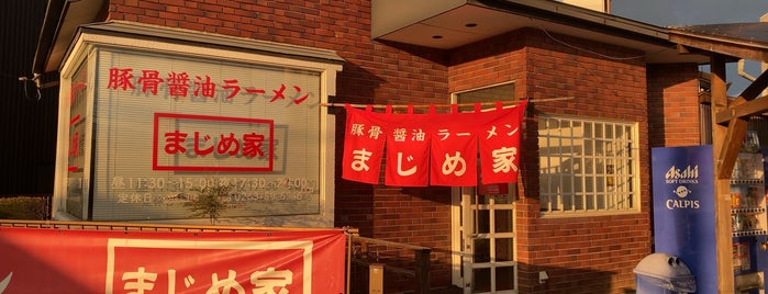 まじめ家 is one of 信州のラーメン(Shinshu Ramen) 001.