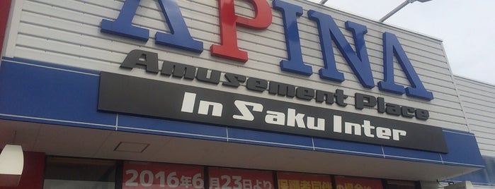 アピナ 佐久インター店 is one of チュウニズム行脚記録.