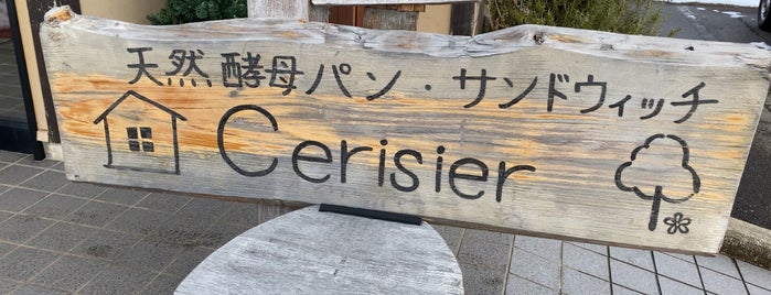 Cerisier is one of とやま、パンの山.