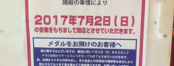 ゲームゾーン 福井店 is one of beatmania IIDX 20 tricoro 設置店.