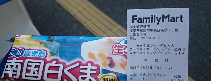 ファミリーマート 中央渡辺通店 is one of コンビニ.