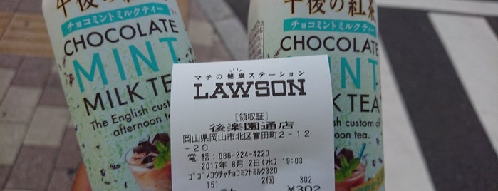 ローソン 後楽園通店 is one of 岡山市コンビニ.