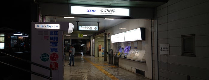 Mejirodai Station (KO50) is one of 駅（１）.