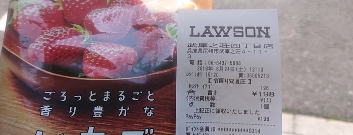 ローソン 武庫之荘四丁目店 is one of LAWSON.