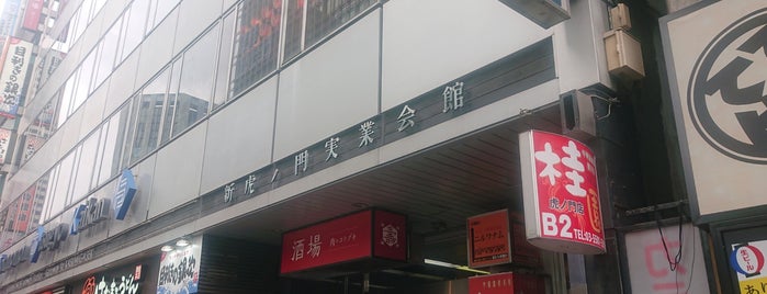 新虎ノ門実業会館 is one of 送水口BINGO.