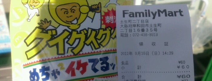 FamilyMart is one of 00.