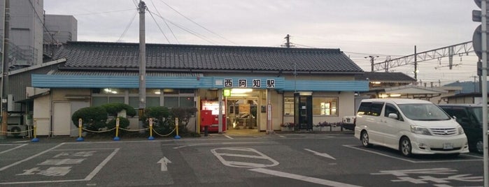 西阿知駅 is one of JR山陽本線.