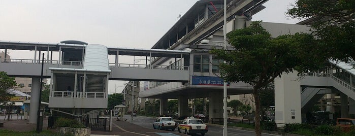 小禄駅 is one of Train stations その2.