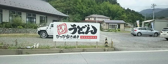 ぴっぴ家さぬき 陸前高田総本店 is one of 東北.