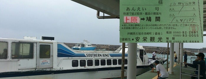 上原港 is one of 石垣・八重山の旅 in summer, 2010.