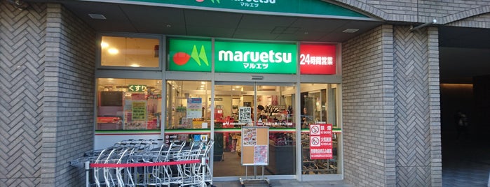 マルエツ 勝どき六丁目店 is one of Top picks for Food and Drink Shops.